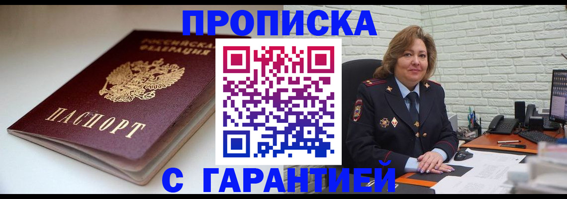 регистрация в Смоленской области
