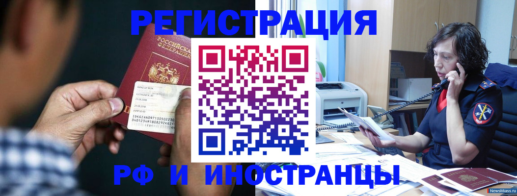 где прописаться в Смоленской области
