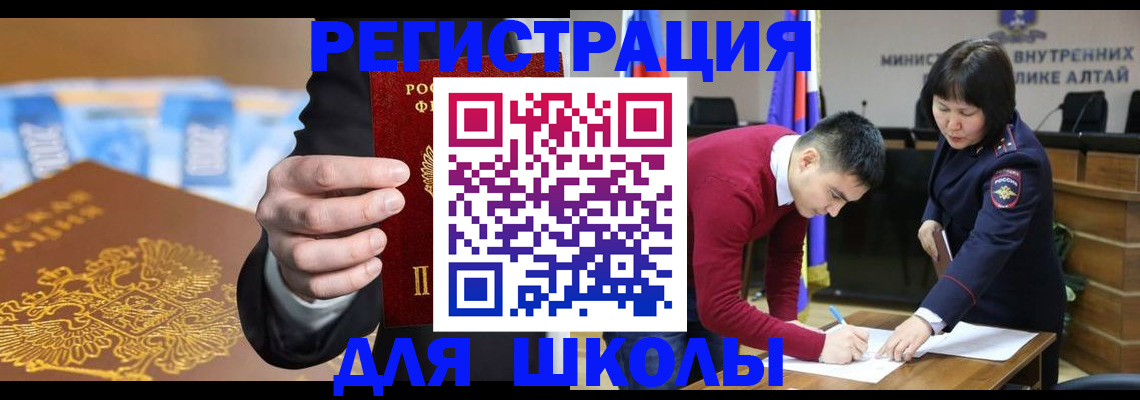 купить прописку в Смоленской области