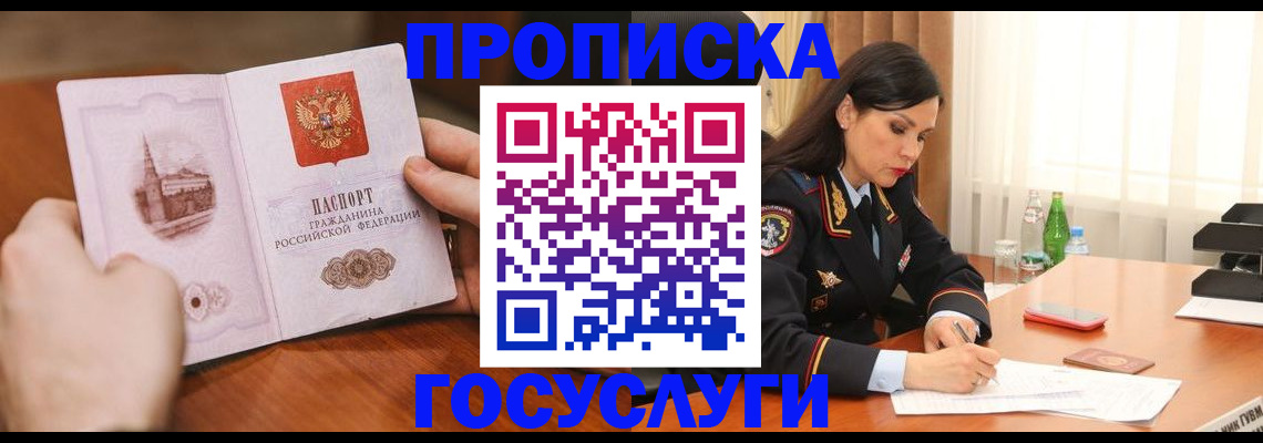 прописка для кредита в Смоленской области