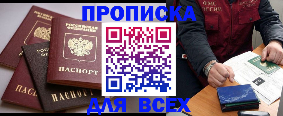 временная регистрация для школы в Смоленской области